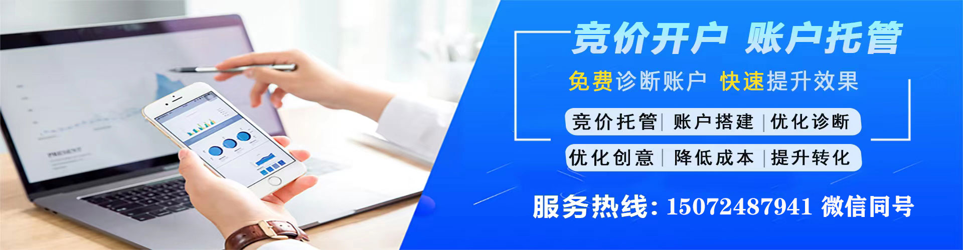 海南百度推广竞价