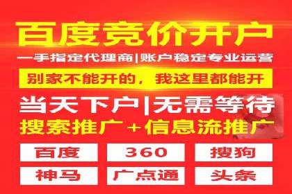 百度竞价代运营助力企业快速获客